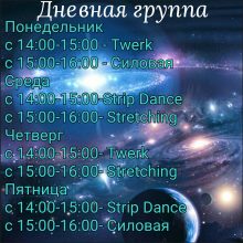 Студия танцев «Studimc dance»