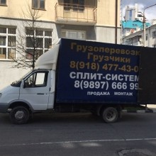 Грузоперевозки в Новороссийске СП